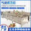 Máquina de Limpieza de Frutas y Verduras con Burbujas, Equipo de Limpieza de Hojas de Chile, Verduras y Frutas, Lavadora de Verduras Totalmente Automática para Comedores