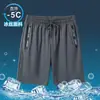 Shorts Casuales de Seda Helada para Hombre en Verano, Talla Grande, Shorts Rectos Elásticos para Personas Altas y Corpulentas, Shorts Finos de Playa con Cremallera