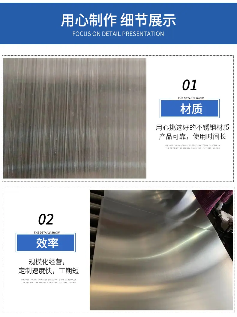 11-不锈钢拉丝板_08