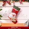 Colgantes de decoración navideña transfronterizos, bolsas de dulces para niños, calcetines de Navidad, bolsas de regalo, decoraciones para el ambiente del árbol de Navidad