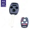 Adequado para Honda Accord CRV Fengfan Fit Civic Casca de Chave Placa Reta de Duas Chaves Três Chaves Quatro Chaves