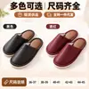 Chinelos de Couro PU Transfronteiriços Universais para Todas as Estações Dropshipping Hotel B&B Sola Macia Antiderrapante Uso Doméstico Chinelos de Couro Genuíno Algodão