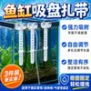 Correas para cables de acuario ventosas tubos de oxígeno mangueras de entrada y salida tubos flexibles plantas plantas acuáticas clips de fijación para paisajismo abrazaderas accesorios