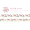 Cinta Momo Transfronteriza Serie Temporada de Flores de Colores Diario Floral Vintage Material para Manualidades Pegatinas Decorativas Reutilizables 8 Diseños para Elegir