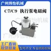 Válvula Solenoide de Bomba Ejecutiva C7/C9 Ensamblaje de Válvula Solenoide Es Adecuado para E325D/E329D/E336D/E330D