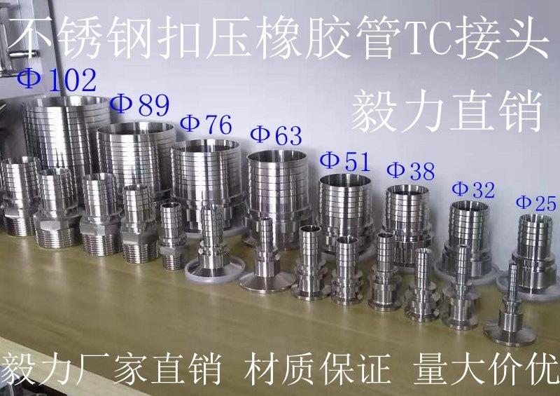 扣压接头全部