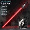 Tiktok laser espada Star Wars retrátil luminosa espada dois-em-um colorido flash luz vara brinquedo tenda