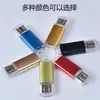 Suministro Directo de Fábrica de Memorias USB de Almacenamiento de Pequeña Capacidad, Memorias USB de Regalo Metálicas de Colores, 64g Negocio Transfronterizo Logo Personalizado