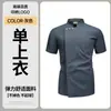 Ropa de trabajo ligera y transpirable para chef, manga corta, para restaurante, comedor, cocina de repostería, duradera, lavable, personalizable para hombres y mujeres