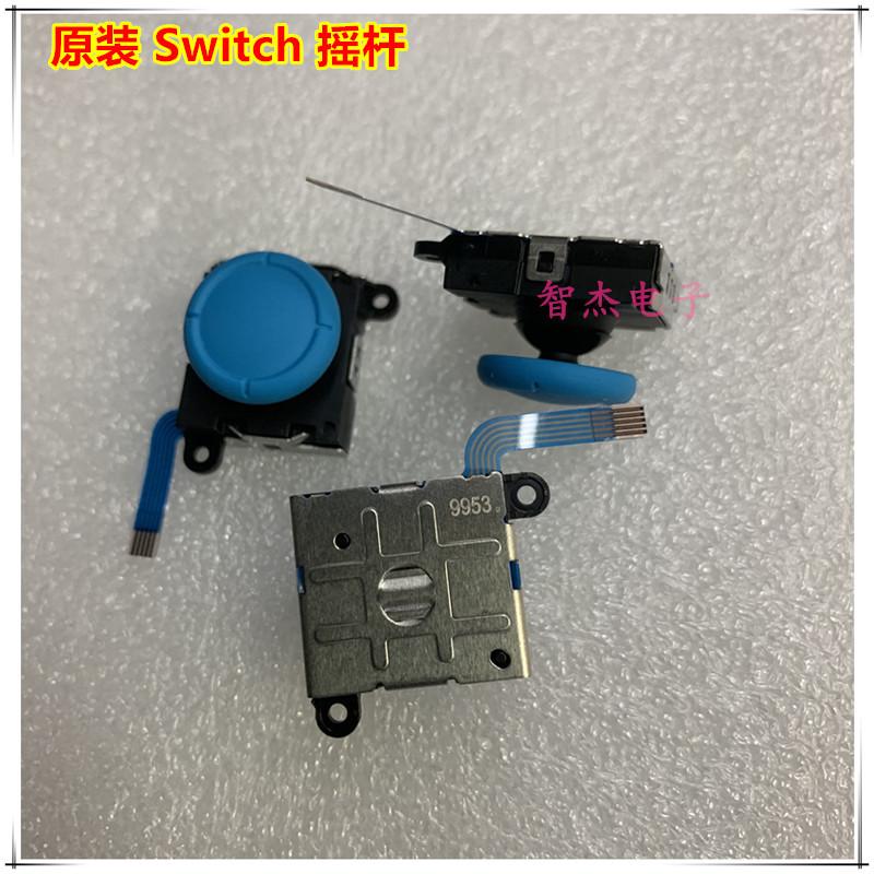 NS 原装摇杆 蓝1_副本.jpg