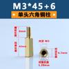 Coluna de cobre hexagonal de passagem única M3 coluna de isolamento hexagonal de latão Coluna de suporte de placa PCB Coluna espaçadora de pino de cobre yin e yang