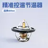 255002B000 25500-2B400 Termostato de 82 grados para Hyundai Kia Kia