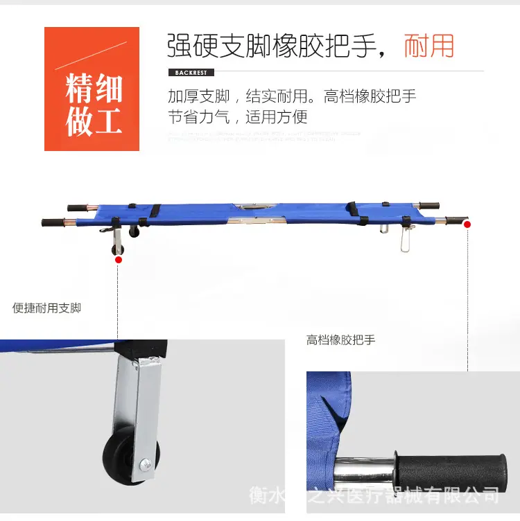 担架_13