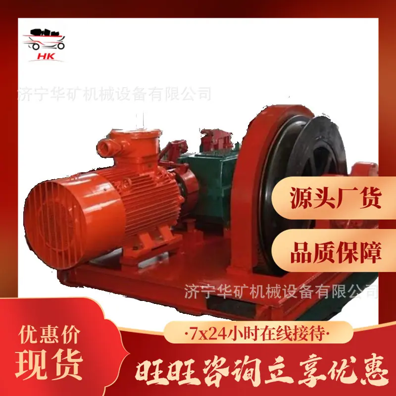 无极绳绞车06_wps图片
