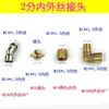 Conector de tubo de água de 4 pontos para pulverizadores agrícolas, pulverizador de 2 pontos, bico atomizador, redutor, adaptador DN15