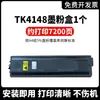 Compatible con Cartucho de Tóner Kyocera Taskalfa 2020 Cartucho de Tóner Tk-4148 Adecuado para Compartimento de Polvo de Copiadora 2021