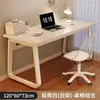 Mesa de computadora dormitorio mesa de casa banco de trabajo escritorio simple escritorio de estudiante escritorio de escritorio simple moderno