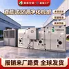 Unidad de Aire Acondicionado de Expansión Directa Calefacción Refrigeración Industrial Hotel Grande Aire Acondicionado Temperatura Constante Humedad Constante Unidad de Circulación Purificación