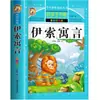 Libros ilustrados de historias de festivales tradicionales chinos: las Historias de los Doce Animales del Zodíaco, los Veinticuatro Términos Solares y Versión Fonética de Cuentos Infantiles