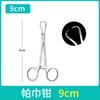 Pinzas para apósitos médicos pinzas para toallas de tela de acero inoxidable pinzas para toallas de heridas pinzas para instrumentos quirúrgicos pinzas hemostáticas puntiagudas
