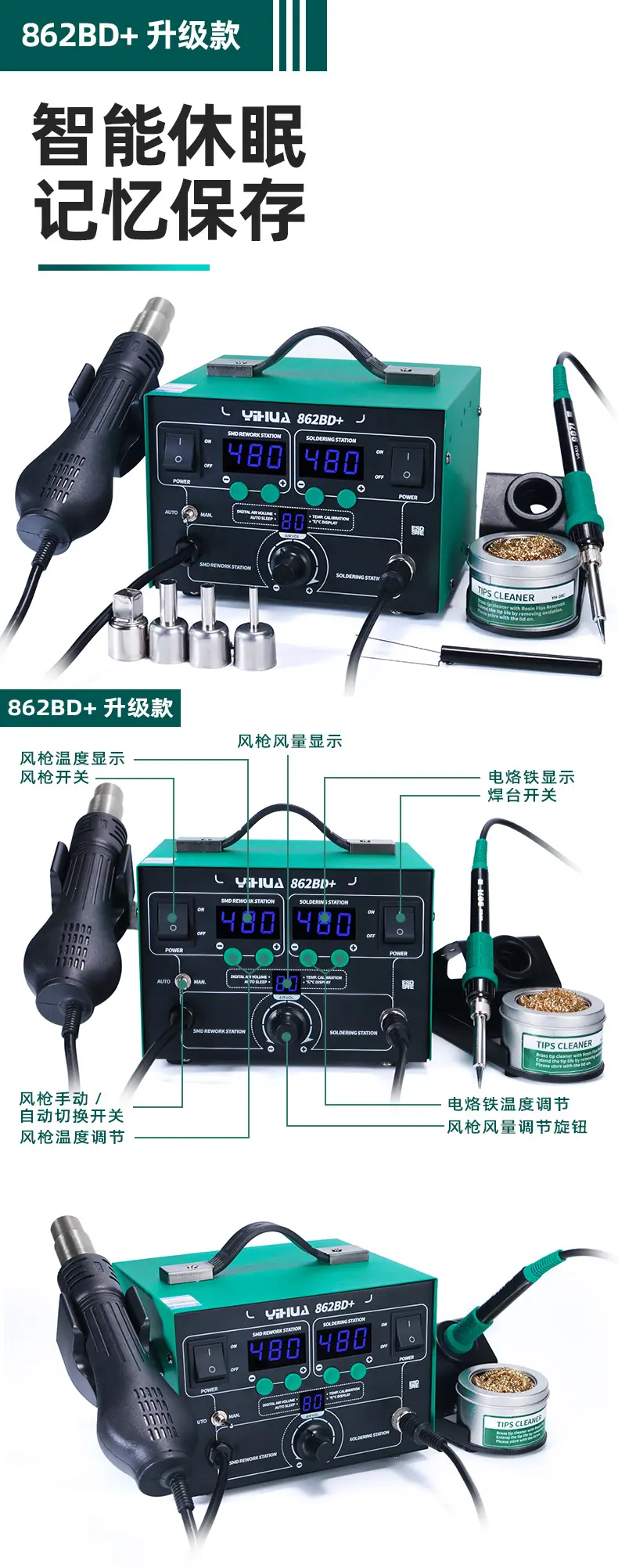 862(绿色四合一)_13.jpg