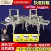 Máquina de Empaque Totalmente Automática para Sellado de Cajas, Sellado de Plástico y Laminado para Cajas de Espuma para Cadena de Frío de Mariscos, Diseño de Máquina de Empaque para Envoltura con Película en Línea de Flujo