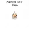 Campana de agua de transporte abierto japonesa Qin, campana de metal de dibujos animados de cobre, adornos colgantes de bricolaje, campana de agua de la división Imperial Shoudharma Yin y Yang