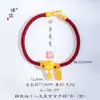 O Mesmo Estilo da Loja Puzuo Gold com o Bracelete de Fecho Cabaça Dourado Areia "Dinheiro Chegando" com Fio Vermelho, Novo Estilo Chinês Pulseira Vermelha para o Ano de Nascimento