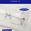 Gafas sin Marco Estilo Bai Xiaohuo de Rose Story para Mujeres con Miopía Pueden Equiparse con Titanio Puro Ultraligero Ojos Frescos