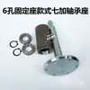 Peças de Modificação para Kart Suporte do Volante Conector de Rolamento Conector de Junta Universal Montagem de Rolamento