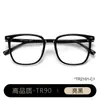 Óculos de Receita Tendência Estilosos de Celebridade da Internet Armação Quadrada de Moda de Alta Qualidade Armação de Óculos em Tr90 Anti-Luz Azul Pode Ser Equipado com Lentes de Grau ou Sem Grau