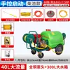 Aspersor Agrícola Empujado a Mano con Tanque de Agua, Motor de Gasolina, Motor Diésel, Carrito Tipo Aspersor para Jardín y Agricultura