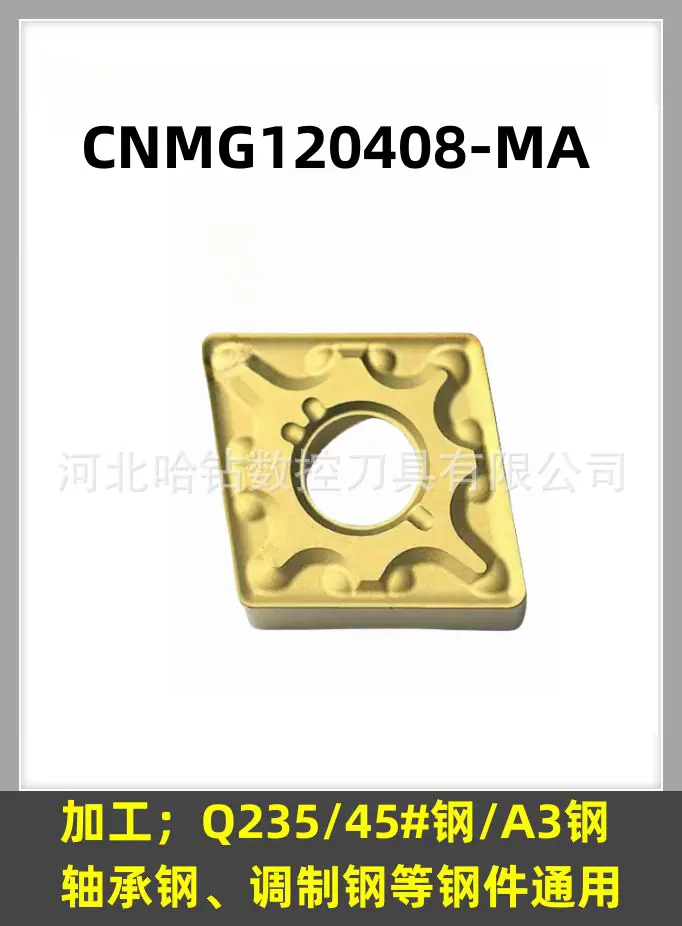 CNMG120408-MA UE6020