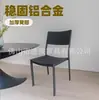Sillas de Aleación de Aluminio al por Mayor de Fábrica Muebles para Restaurantes Sillas de Comedor Oficina Comercial Negociación Hotel Oficina de Ventas Sillas de Comedor a Prueba de Óxido