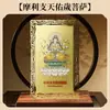 Tarjetas Doradas Mayoristas de Tai Sui de Cobre, Tarjetas Portátiles del General Moli Chi Tien/Wen Zhe