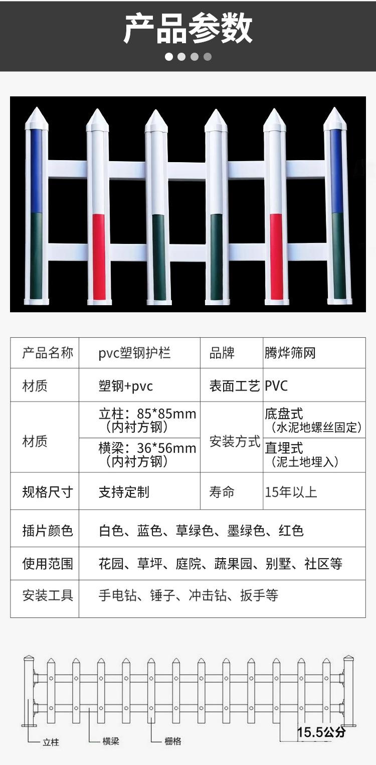 PVC塑钢护栏详情页_03.jpg