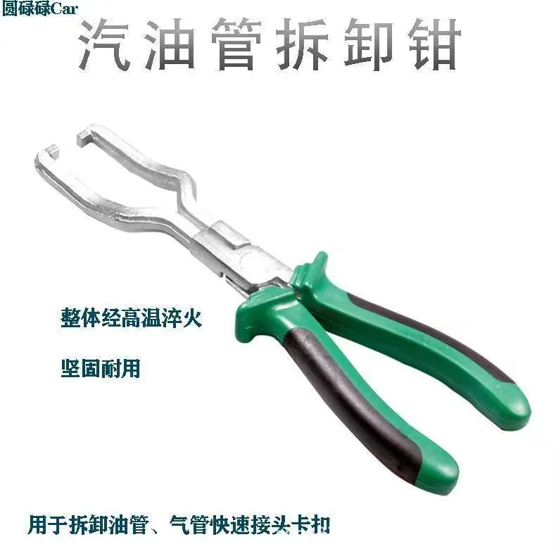 燃油管拆卸钳