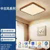 Nueva Lámpara de Dormitorio Estilo Mid-Century Color Grano de Madera de Nogal Lámpara de Techo Moderna Simple para Sala de Estar Lámpara de Estudio para Dormitorio Principal Lámpara de Techo