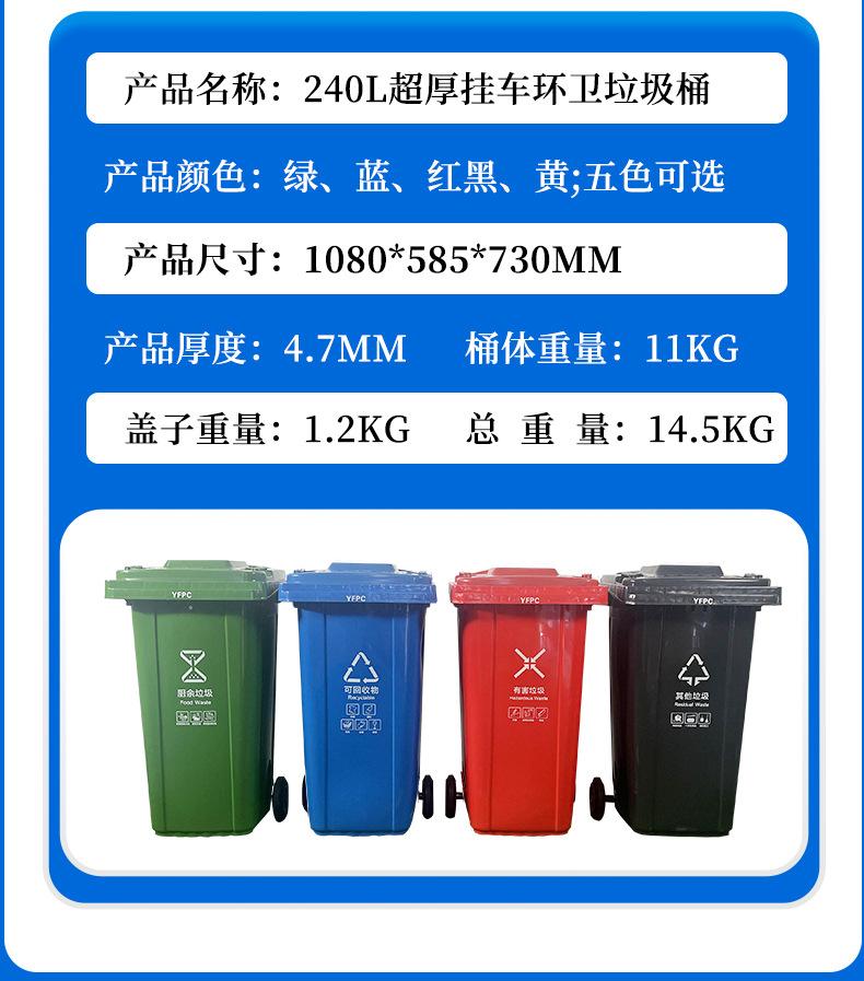 YF240L-C2超厚环卫垃圾桶_09.jpg