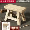 Banquillo pequeño de madera maciza, unión de caja y espiga, de cuatro patas, montaje de banco de ocho horquillas, kit de materiales para manualidades y clase de artesanía para estudiantes, ayuda didáctica DIY, banco de madera