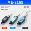 Interruptor de Viagem TZ-8104 Microinterruptor de Limite ME8108 8101 8111 8107 8112