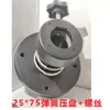 Placa tope de material de máquina automática, placa de resorte de fijación de terminal, anillo tope de cinta transportadora, placa de presión de máquina de empaque de aleación de aluminio y acrílico
