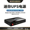 Mini UPS Nobreak 5V9V12V15V24V para roteadores, modems ópticos, monitoramento POE, fonte de alimentação DC, alimentação universal
