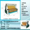 Máquina de Inspección de Tejidos con Alineación Automática de Bordes Yaozhong, Máquina Enrolladora de Tejidos, Máquina Desenrolladora de Tejidos, Ventas Directas de Fábrica, Ahorro de Energía