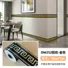 Pegatinas de Pared Imitación Azulejo para Rodapié Transfronterizas Autoadhesivas Decoración de Pared Suministros de Renovación para Casas de Alquiler de Gama Alta Artículos de Decoración
