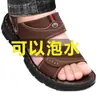 Sandálias Masculinas de Verão Novas Abertas na Ponta Juventude Uso Duplo Sapatos de Praia Impermeáveis Chinelos para Homens de Meia-idade