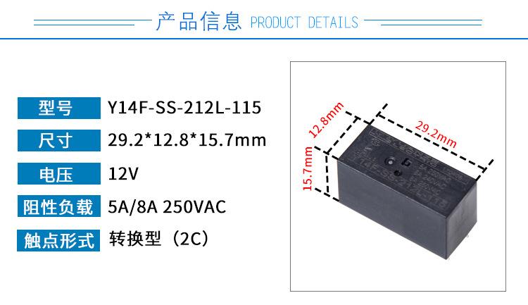 5A8脚继电器