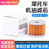 Filtro de Aceite para Motocicleta para Gs125, Junwei Gsx, Gt125, Zuanbao 125, Elemento de Filtro Qs110