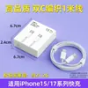 Carregador de 30W Adequado para Apple 12/17 Cabeça de Carregamento para Celular Pd Cabeça de Carregamento Rápido de Porta Dupla Fabricante do Conjunto de Cabo de Dados