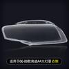 Adecuado para cubierta de faro Audi A4 06-08 Audi serie completa cubierta de carcasa de faro transparente original